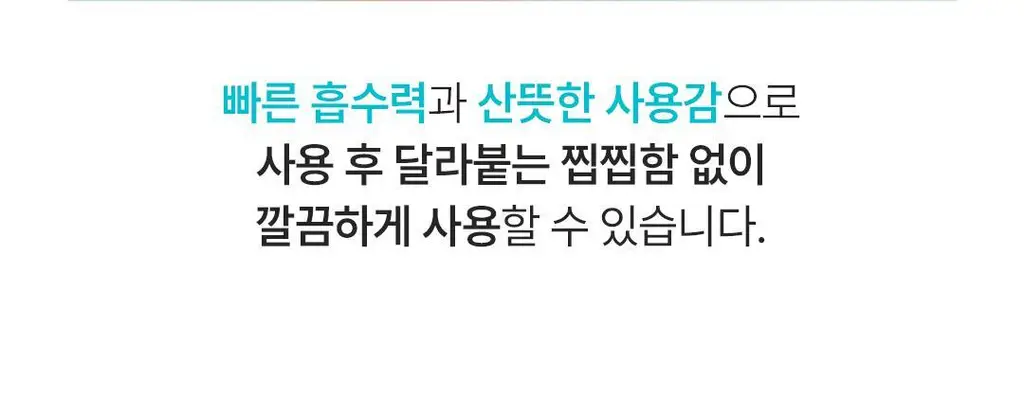 [NEW] 아리얼 스무스 앤 퓨어 풋 모이스처라이징 마스크 2종 택1 [알로에/라이스] 상세페이지 24